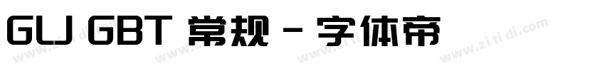 GLJ GBT 常规字体转换